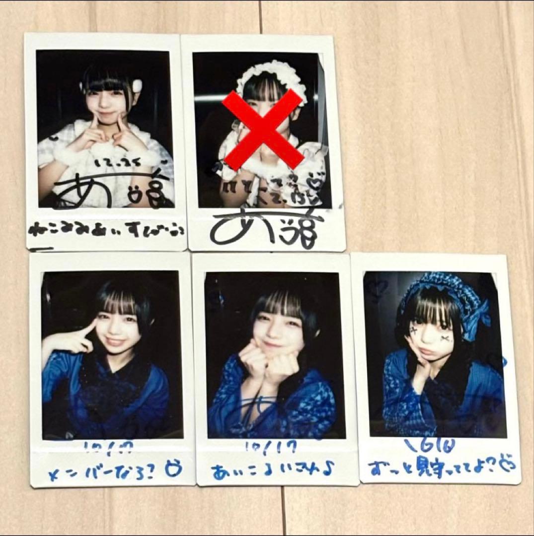 iLiFE! あいす チェキ まとめ売り