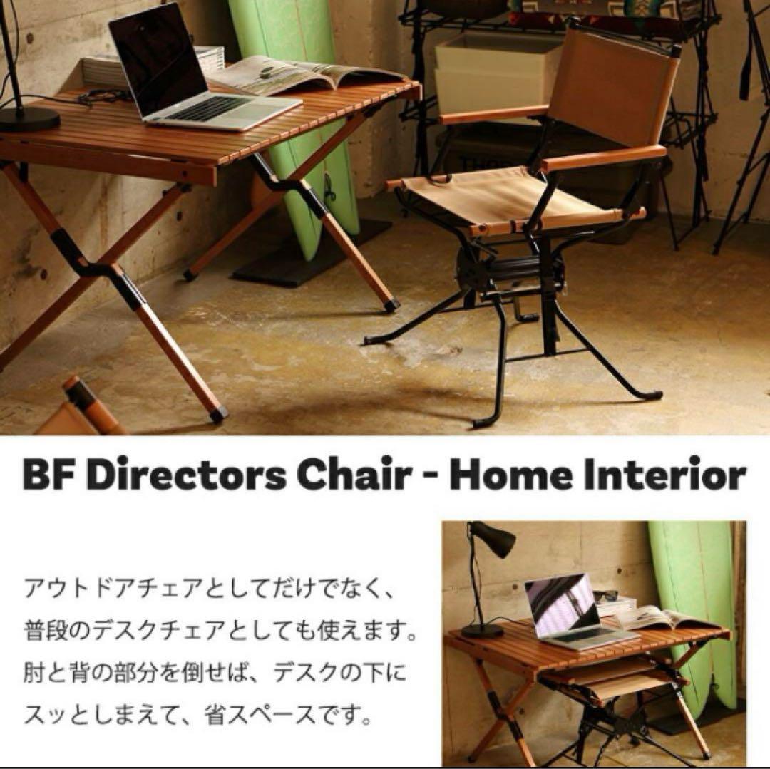【新品・2脚セット】　HangOut BF DirectorsChair
