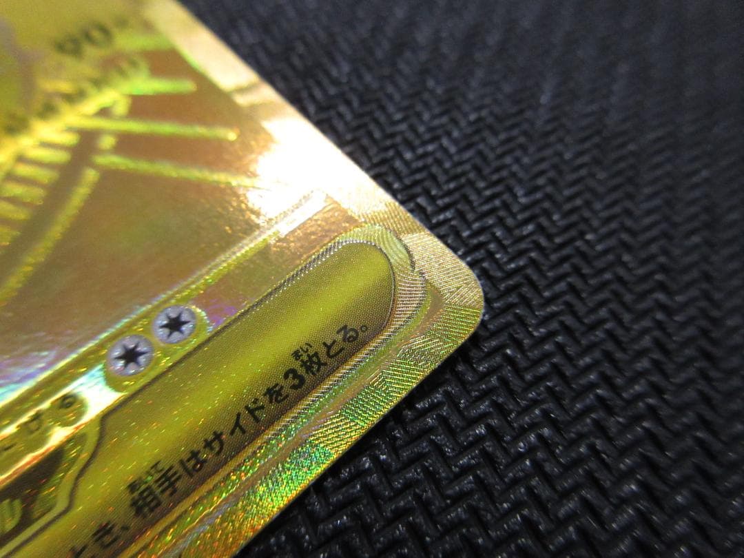 ポケモンカード MUR 116/080 リザードンＸｅｘ