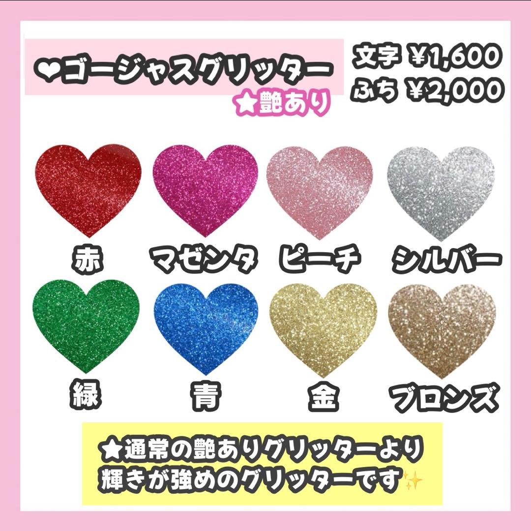 ゆうばりページ うちわ文字 オーダー うちわ屋さん 連結うちわ 文字パネル