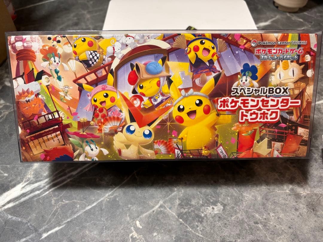 ま*ず様 ポケモンセンター トウホク スペシャルBOX