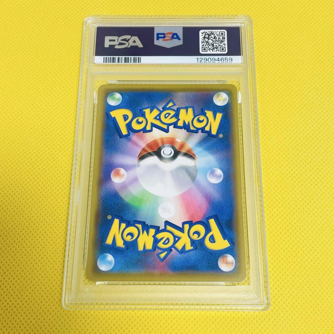 ★PSA10★【ボスの指令/SR/S2/サカキ】 106/096