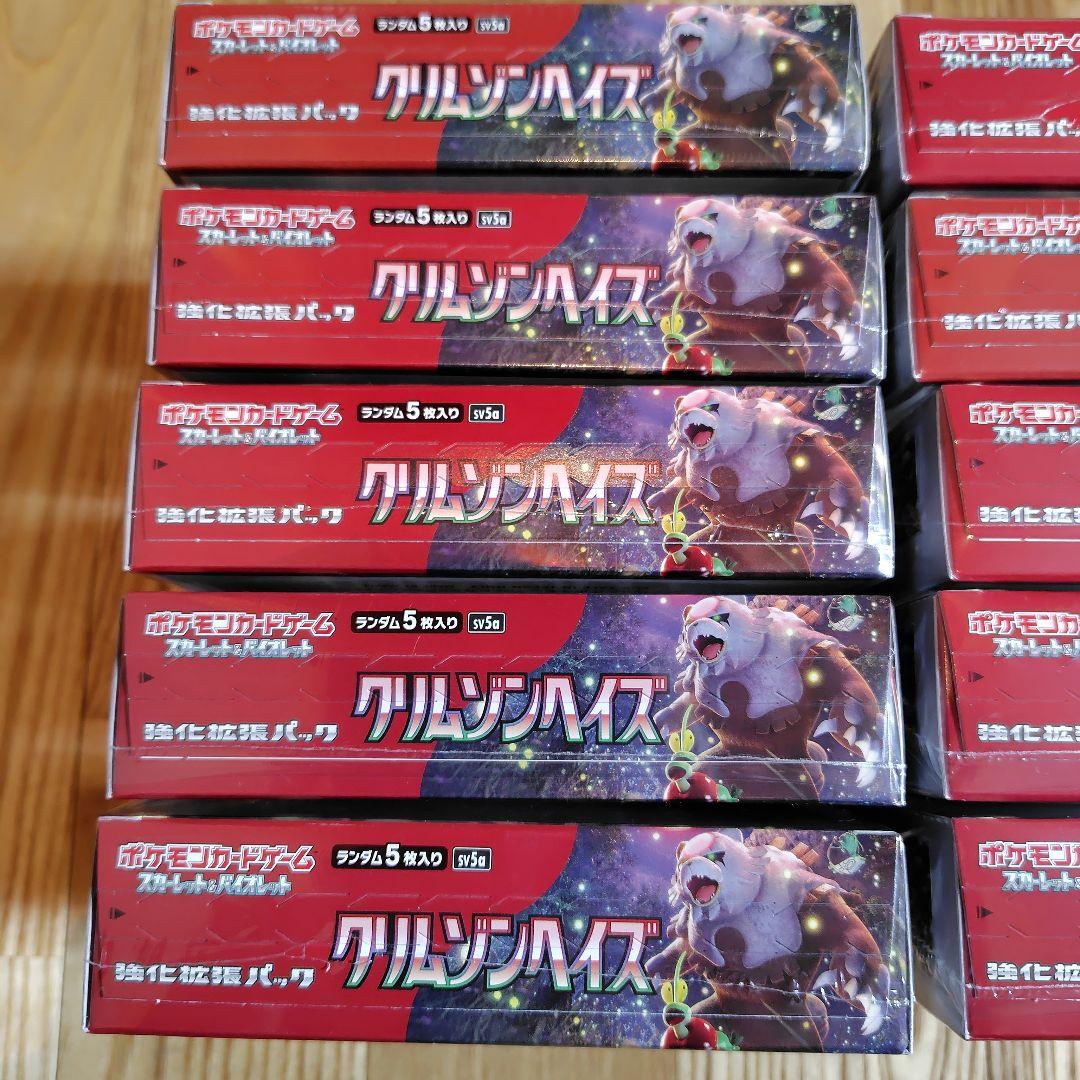 クリムゾンヘイズbox シュリンク付き 10box ポケモンカードゲーム
