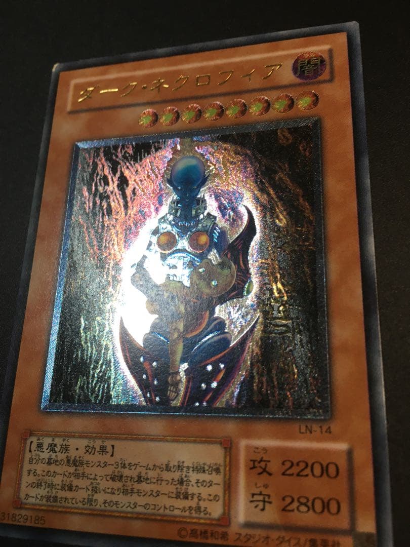 【週末値下中】ダーク・ネクロフィア　レリーフ