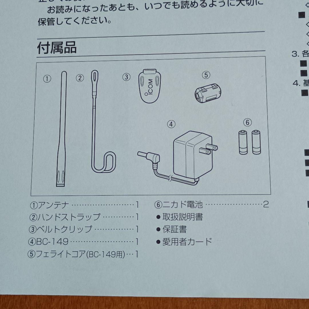 【美品・付属品完備】アイコム IC-R5 広帯域ハンディレシーバー
