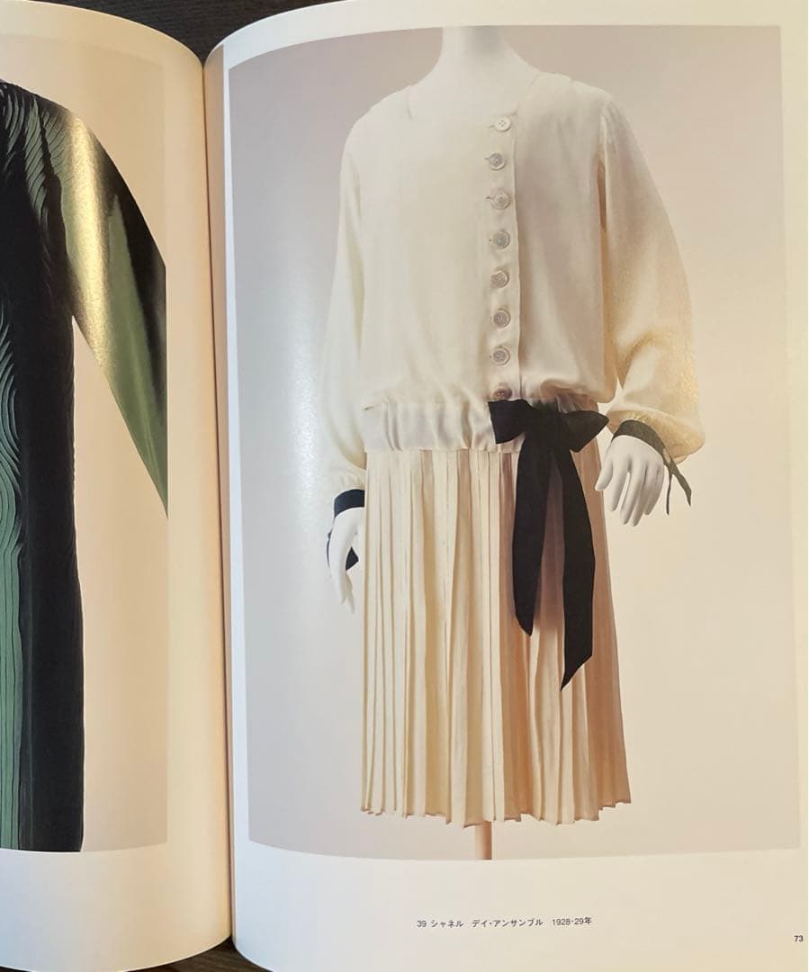 ラグジュアリーファッションの欲望