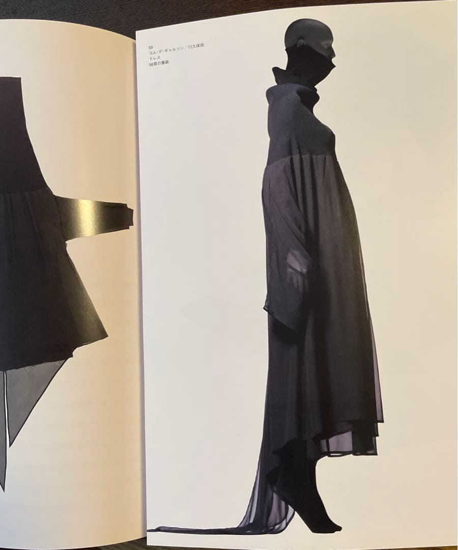 ラグジュアリーファッションの欲望