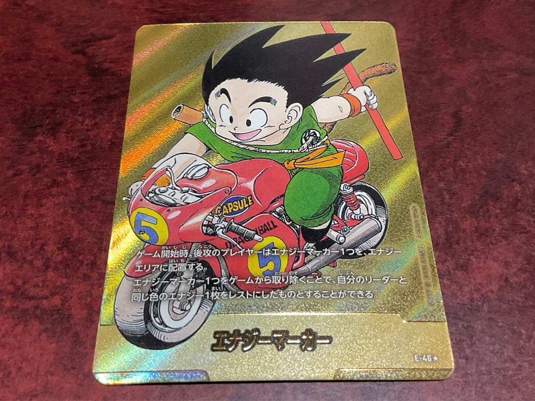 エナジーマーカーパラレル金E46孫悟空MANGA BOOSTER