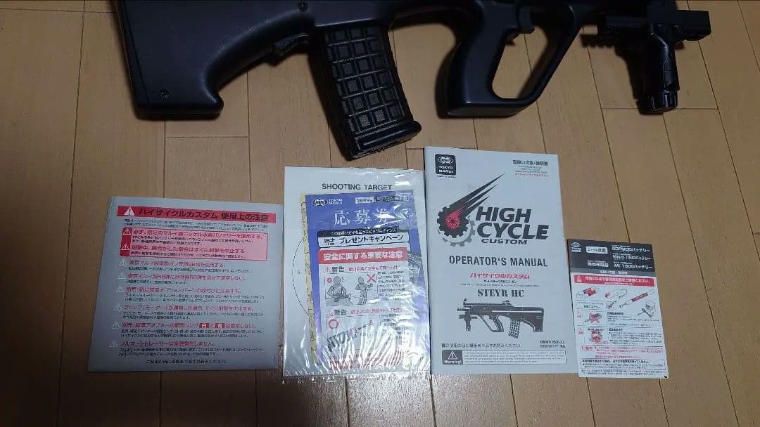 東京マルイ　ステアーハイサイクル　電動ガン　ステアーhc ブラック