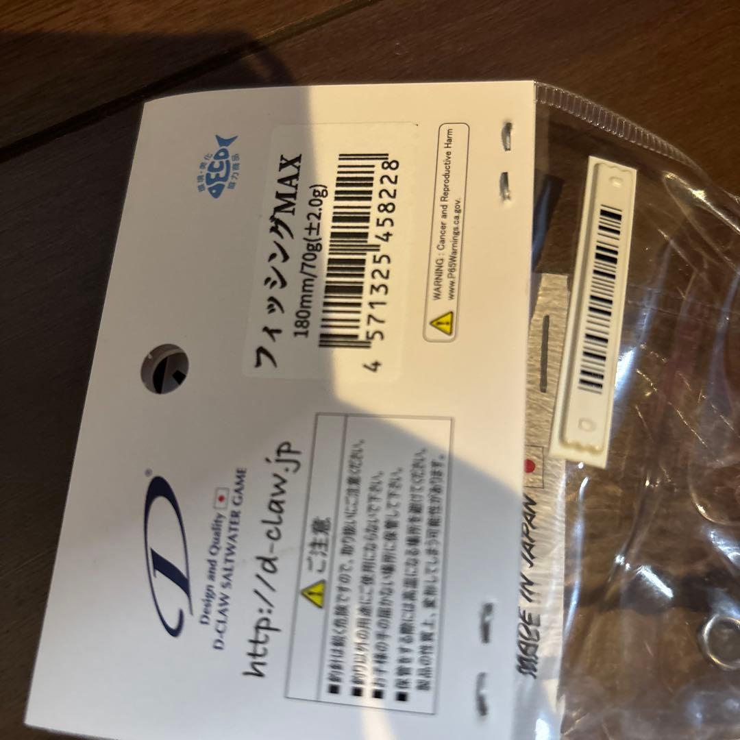 ディークロウ　ビーコン　マリノ