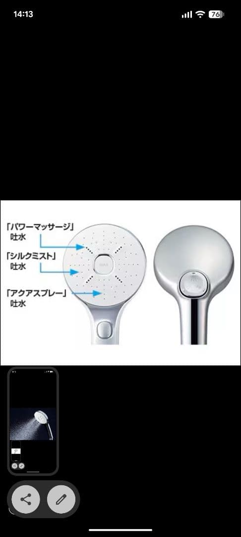 エコアクアシャワーSPAシャワーヘッド