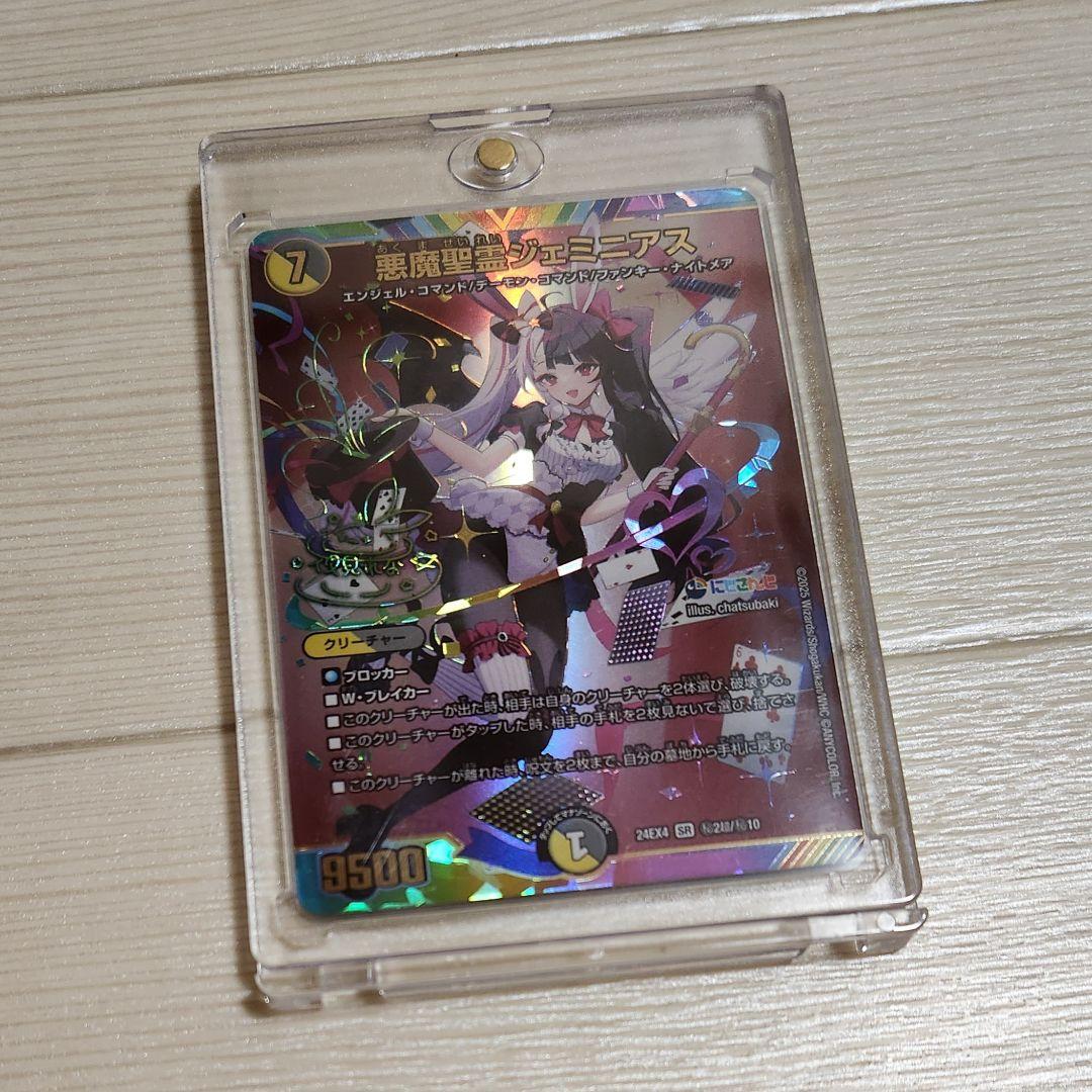 デュエルマスターズ 悪魔聖霊ジェミニアス シークレット サイン