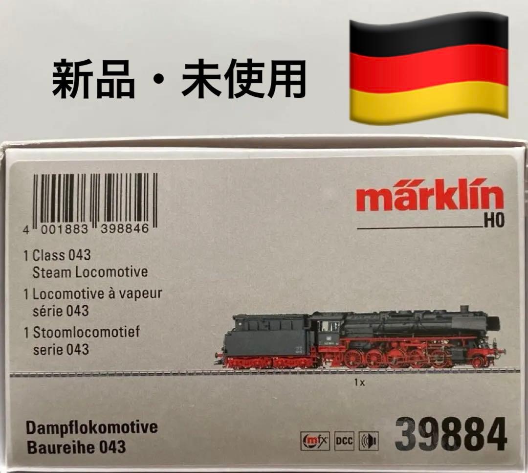 Märklin メルクリン デジタル 39884 BR 043　新品・未使用