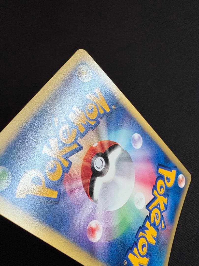 R団のハッサム PROMO P - eプロモカード 002/P VS