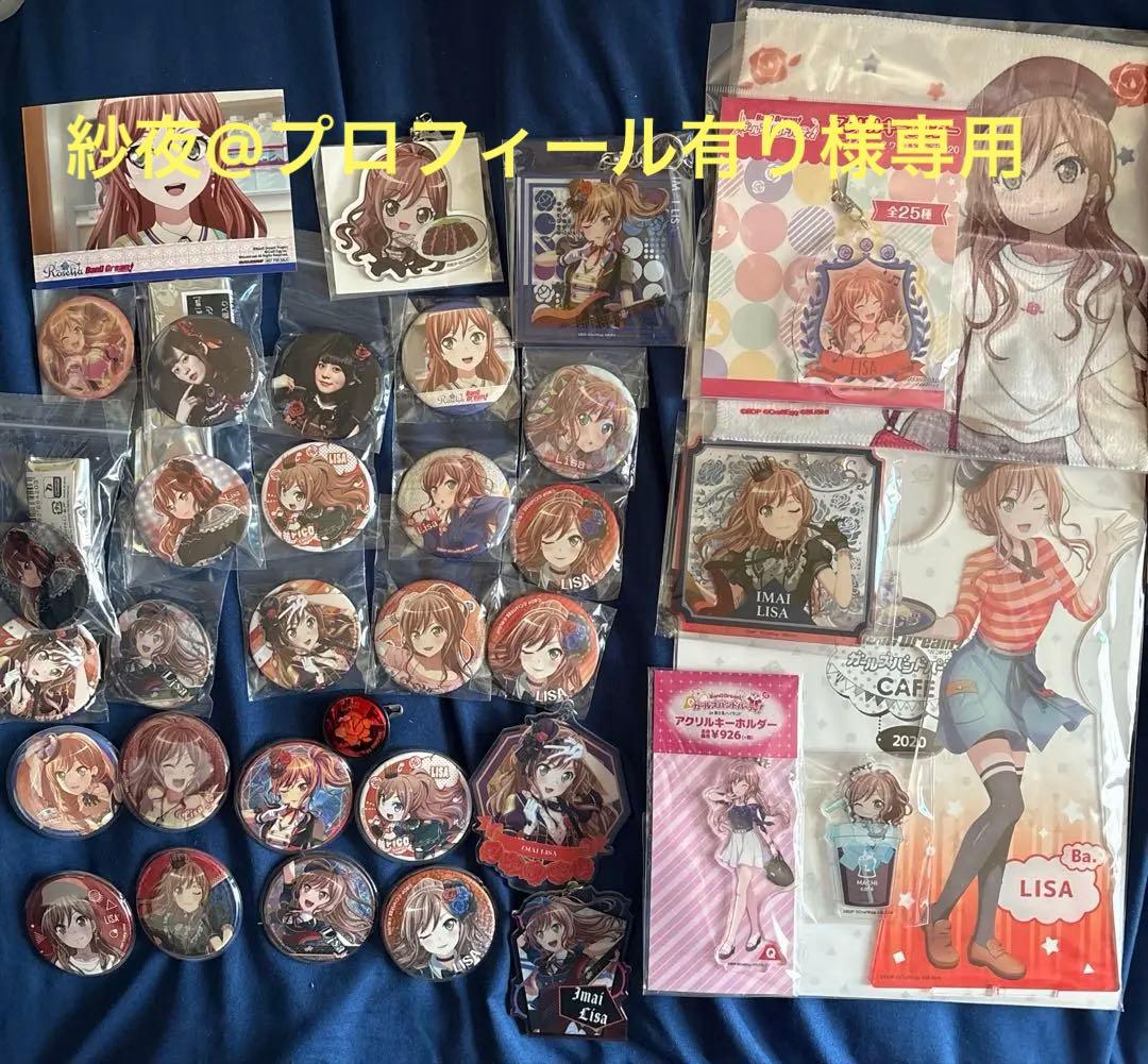 バンドリ　BanGDream 今井リサ　まとめ売り　缶バッジ　アクリルスタンド