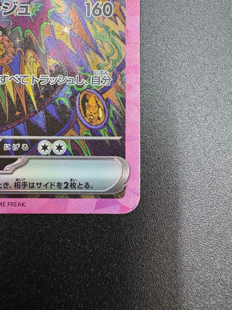 株*ん様 ブラッキーex SAR SV8a テラスタルフェスex