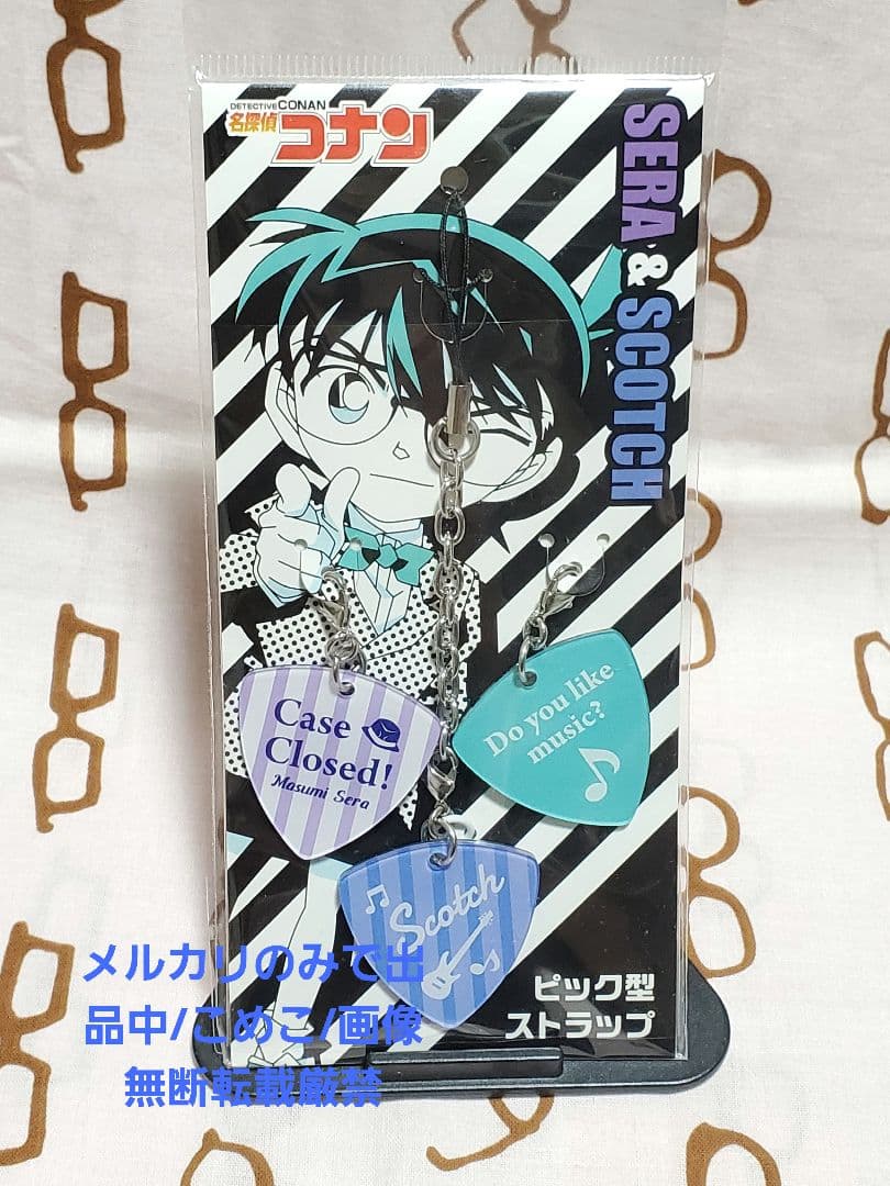 名探偵コナン　ピッグ型ストラップ　世良&スコッチ