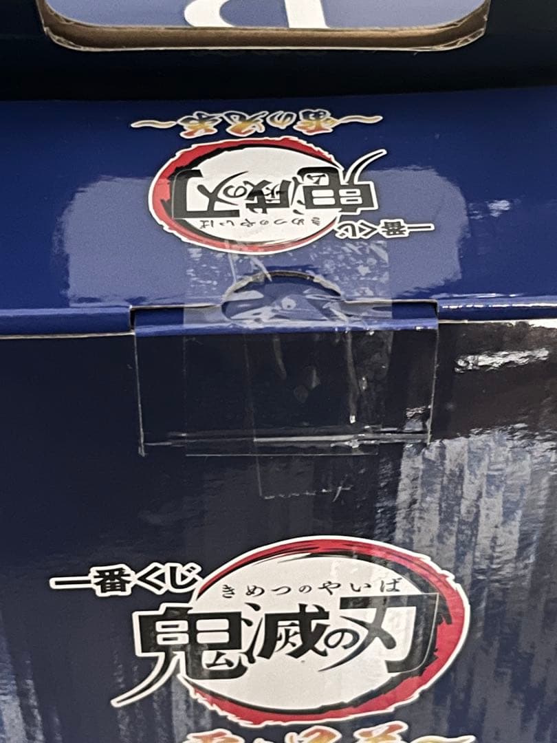 鬼滅の刃 獪岳フィギュア B賞