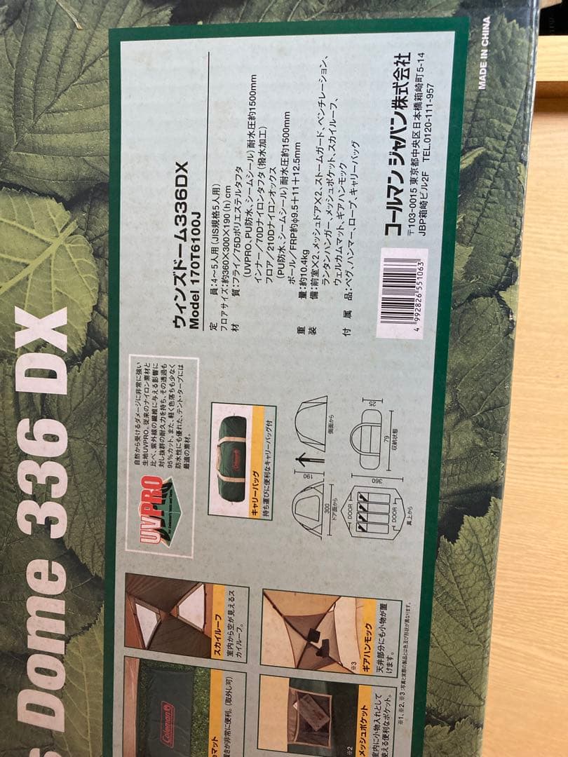 テント・タープ Windows dome 336 DX