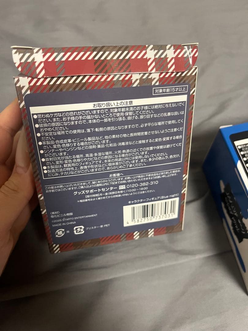 京本大我 BLUE OF LIBERTY フィギュア 3体