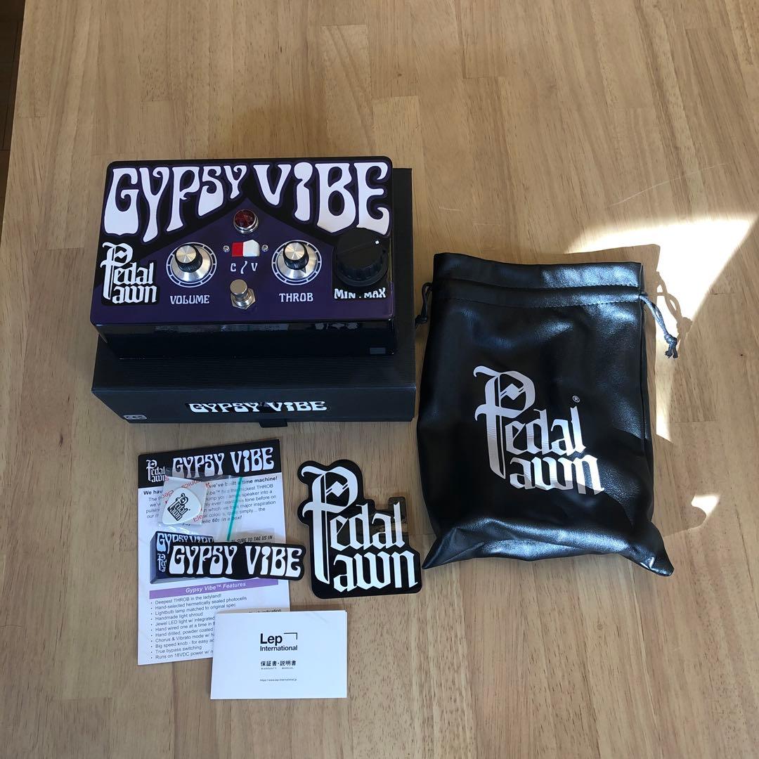 Pedal Pawn GYPSY VIBE ユニバイブ系エフェクター 名機