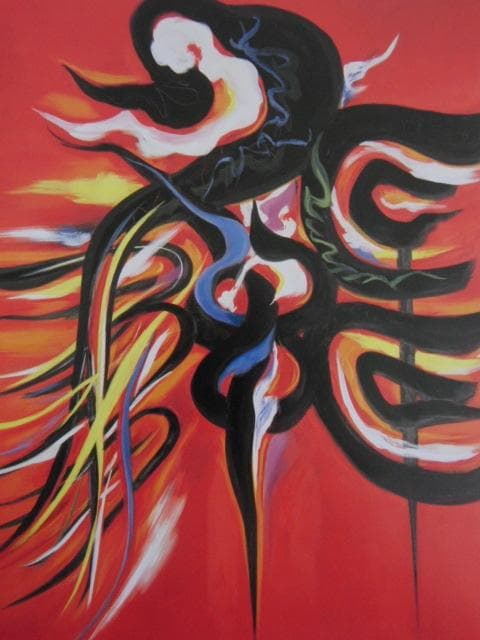 岡本太郎、『装える戦士』、希少な額装用画集より、新品額装付