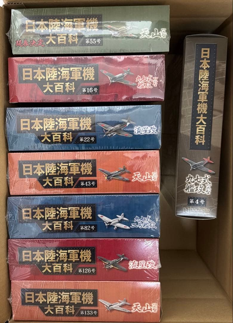 日本陸海軍機大百科艦上攻撃機モデルセット 1/100