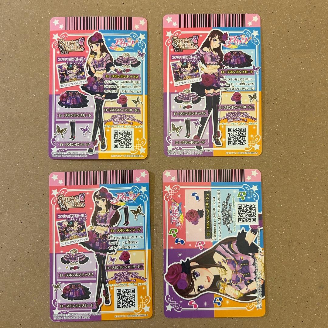 アイカツカード　8枚　ローズボンボン　マルチカラー　コンプセット＋プレミアム１枚