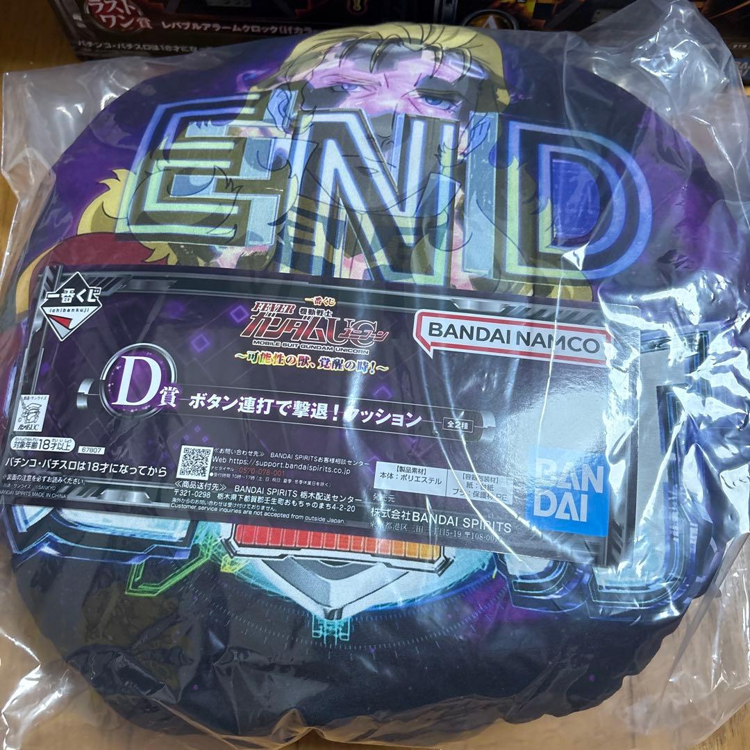 一番くじ フィーバー機動戦士ガンダムユニコーン　A賞 ラストワン賞 D賞