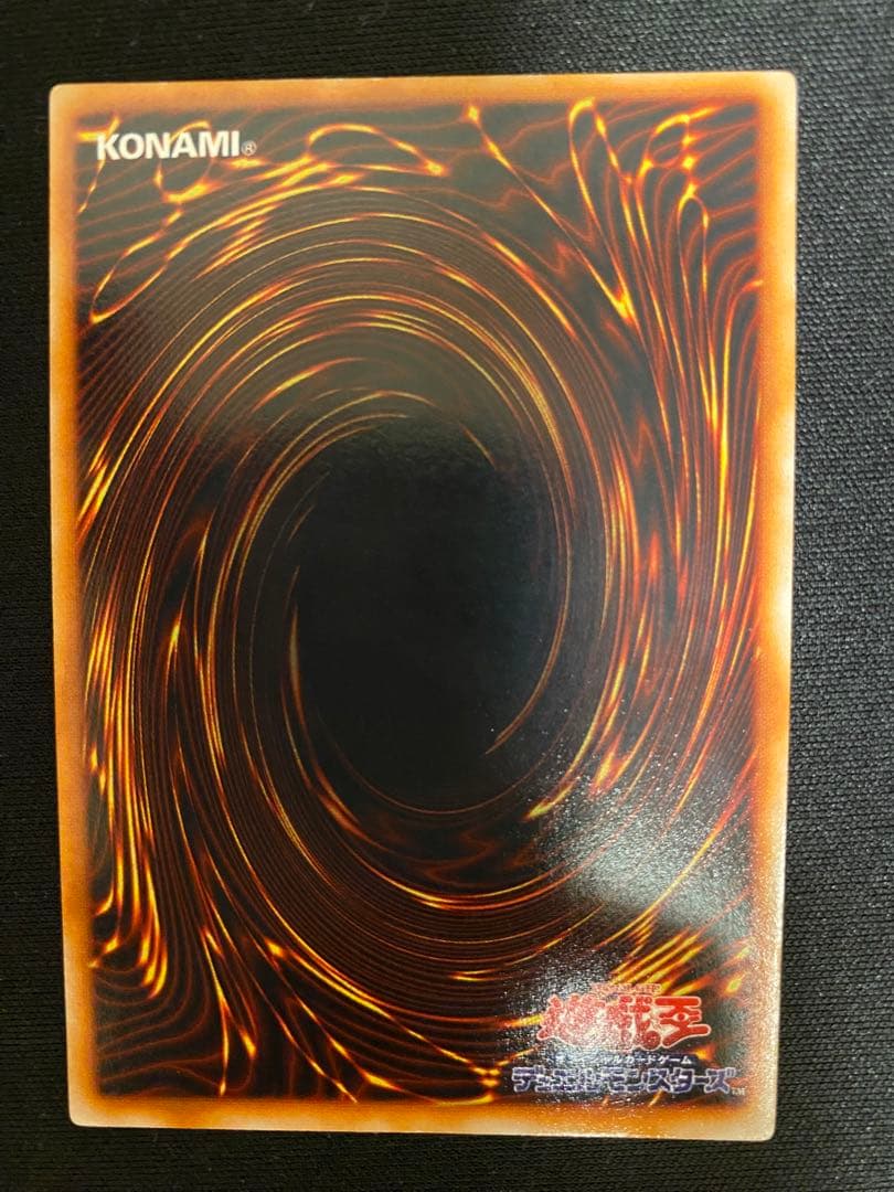 遊戯王　トライホーンドラゴン　初期　ウルトラ　美品