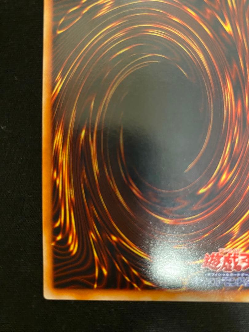 遊戯王　トライホーンドラゴン　初期　ウルトラ　美品