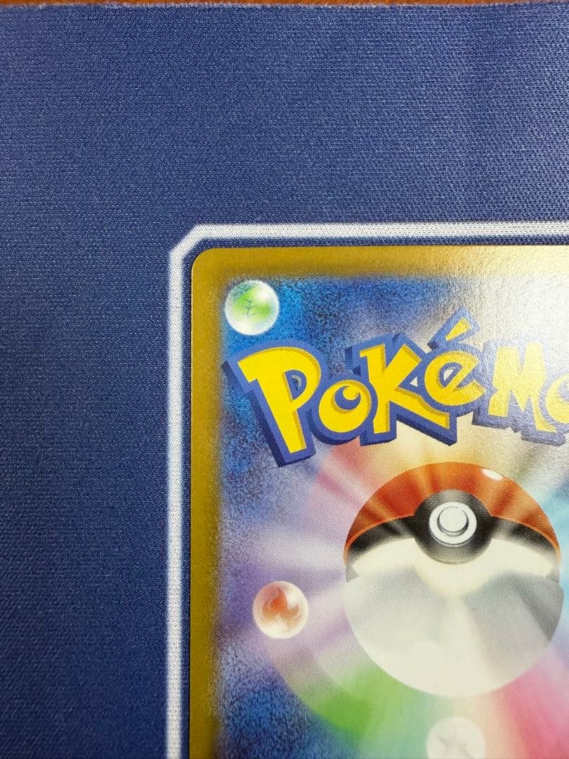 ピカチュウex SAR 764/742 025 スタートデッキ100