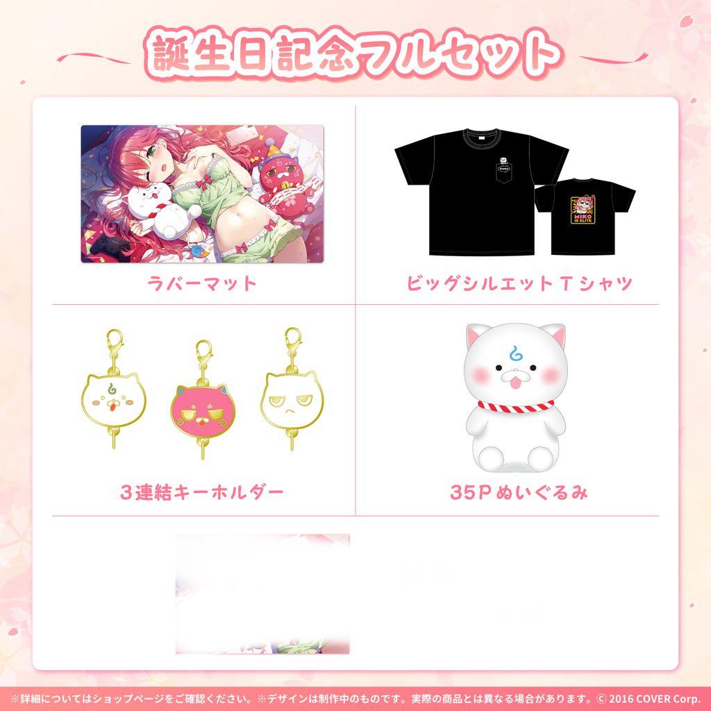 森*登様 さくらみこ　グッズまとめ売り(2020～2023メイン)