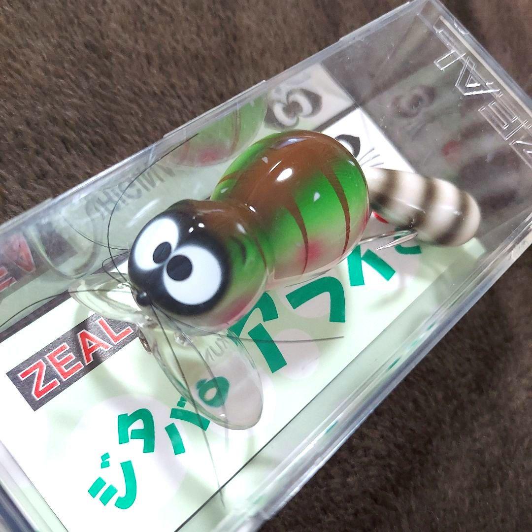 ズイール　ジタバタアライくん　13g　10個セット　新品・未開封品