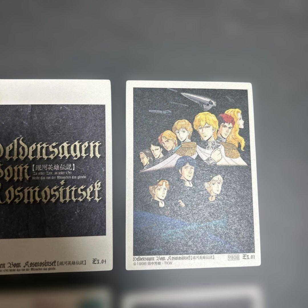 銀河英雄伝説　パーフェクトコレクション　EX-01 -04 SP-04 -05