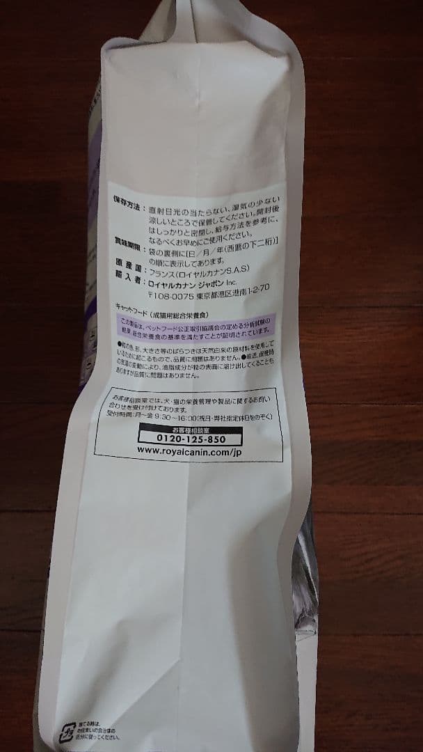 ロイヤルカナン ステアライズド　２㎏×４ 計８㎏