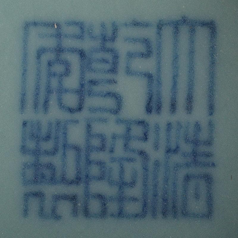 中国　大清乾隆年製　青磁　水孟　C　7294E