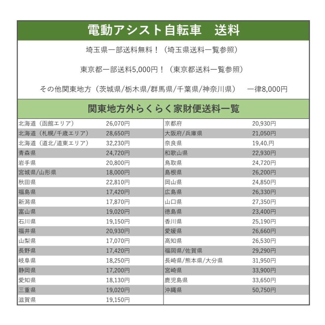 電動自転車　BRIDGESTONE TB1e ブリヂストン　ティービーワンe