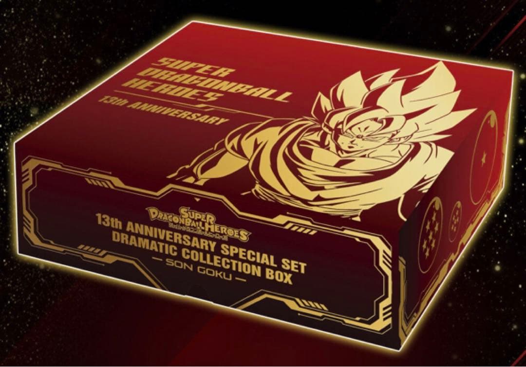 スーパードラゴンボールヒーローズ 13th 3種類セット！