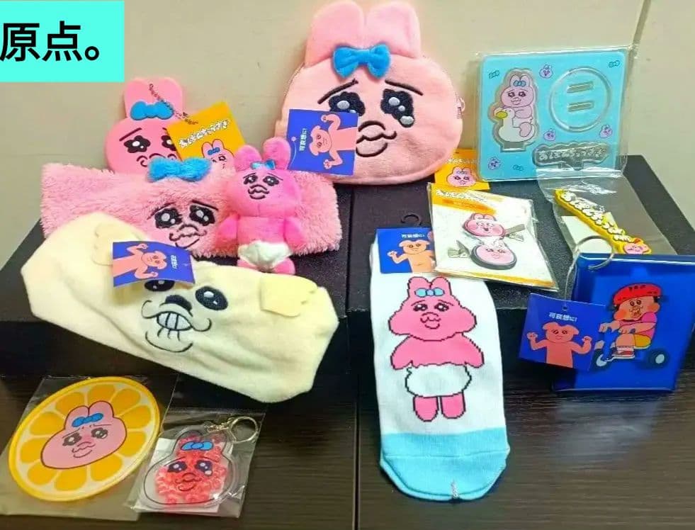 【大人気！】おぱんちゅうさぎ♡サンキューマートセットになります(*^^*)