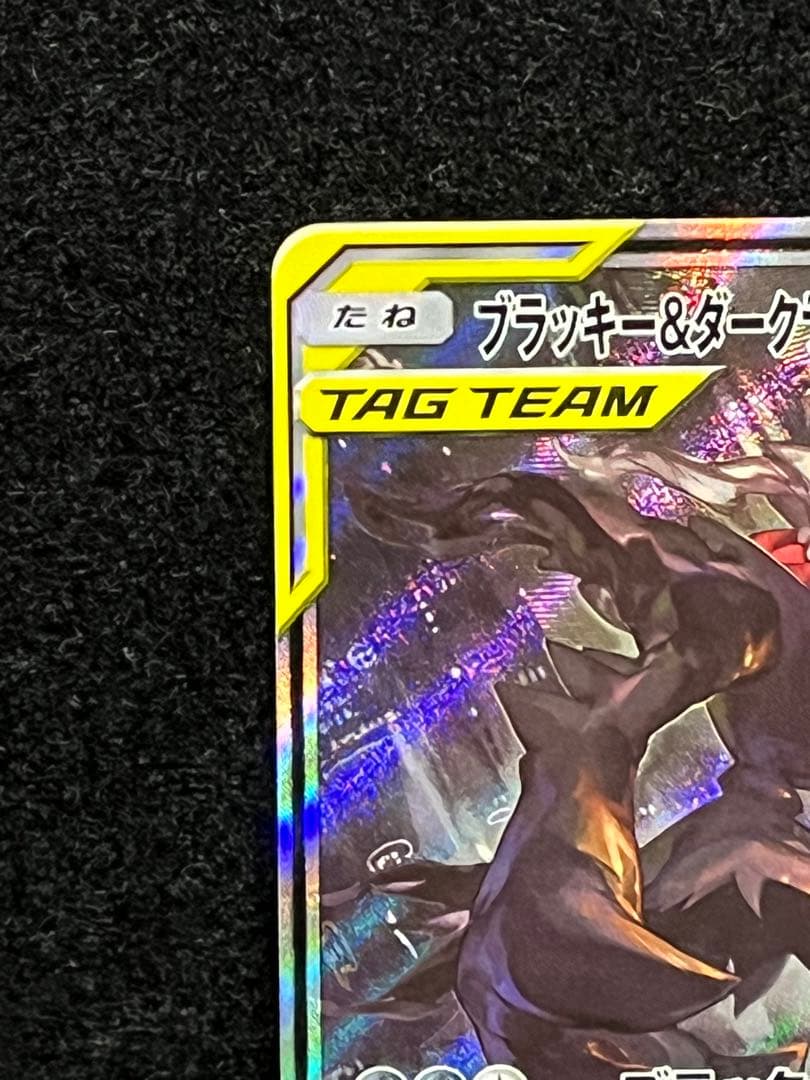 ブラッキー＆ダークライGX SA SM12a タッグオールスターズ182/173