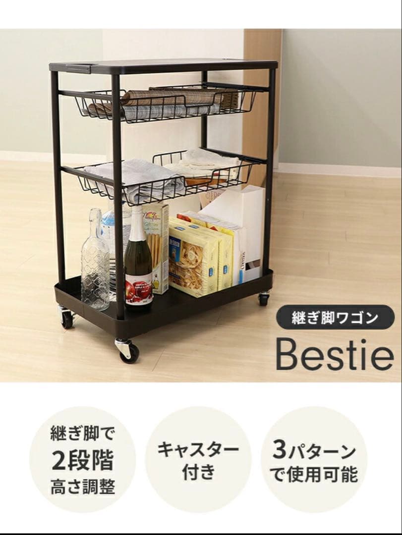 【未使用】ワゴン　キャスター付き 高さ調整 収納　作業台 キッチンワゴン