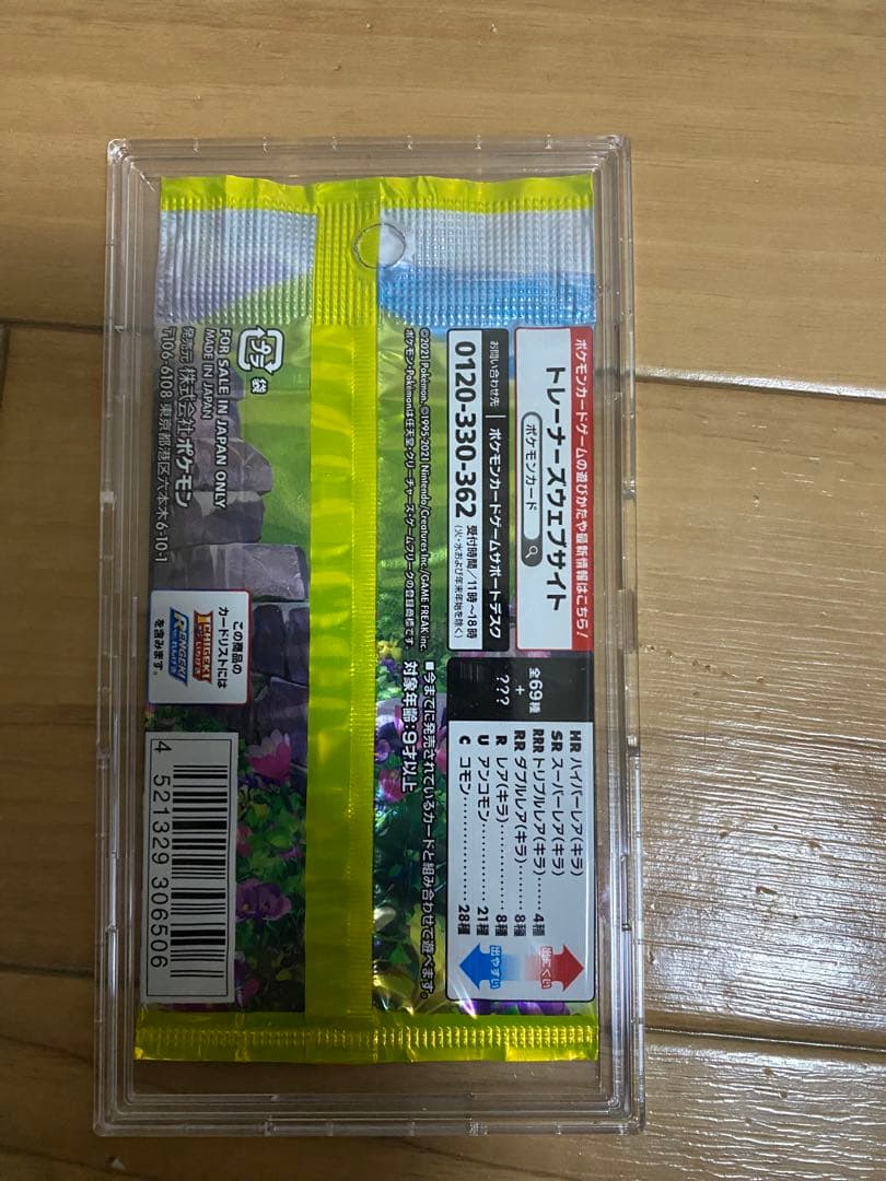 【未開封】ポケモンカード イーブイヒーローズ