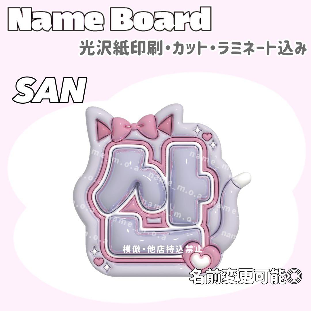 ネームボード デザイン 【一覧9】