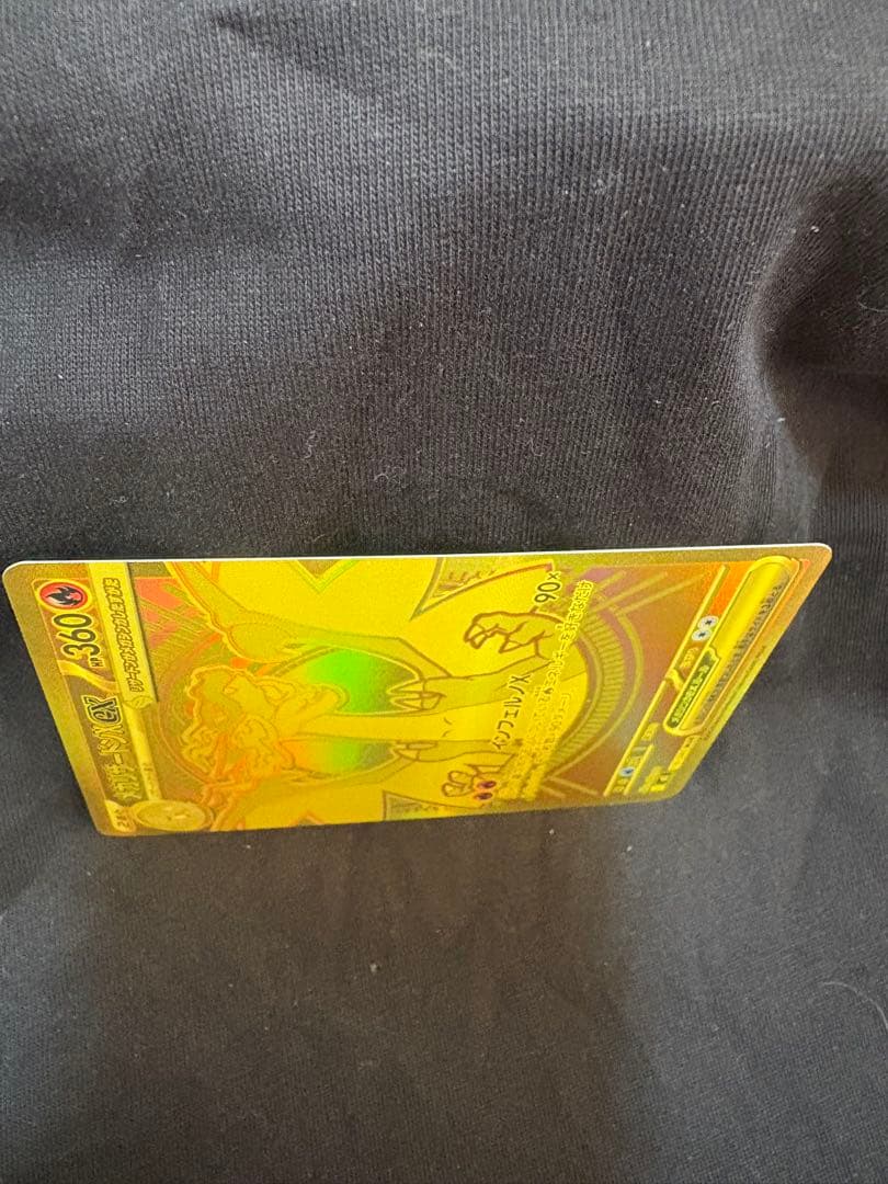 ポケモンカードゲーム　メガリザードンXex MUR