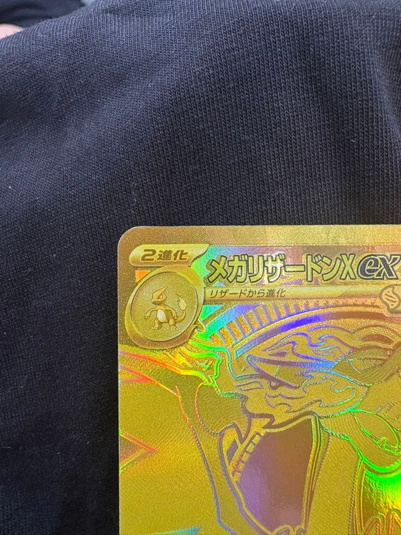 ポケモンカードゲーム　メガリザードンXex MUR