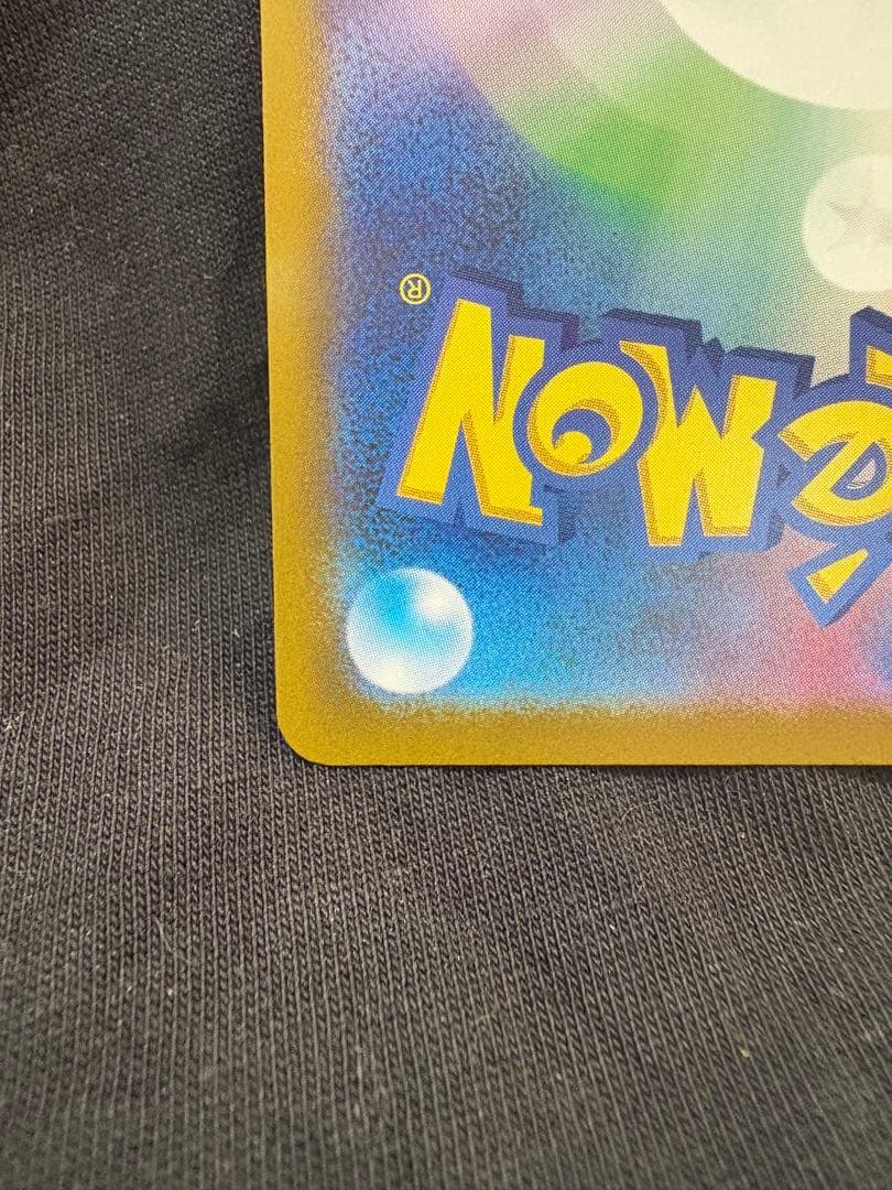 ポケモンカードゲーム　メガリザードンXex MUR