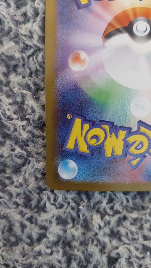 つ*き様 メガリザードンxex mur m2 116/080 インフェルノx