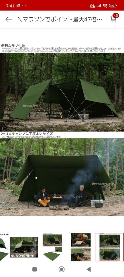 DOD NUNO-ICHI(M) タープ・シェード 1回使用のみ ヌノイチ 軍幕