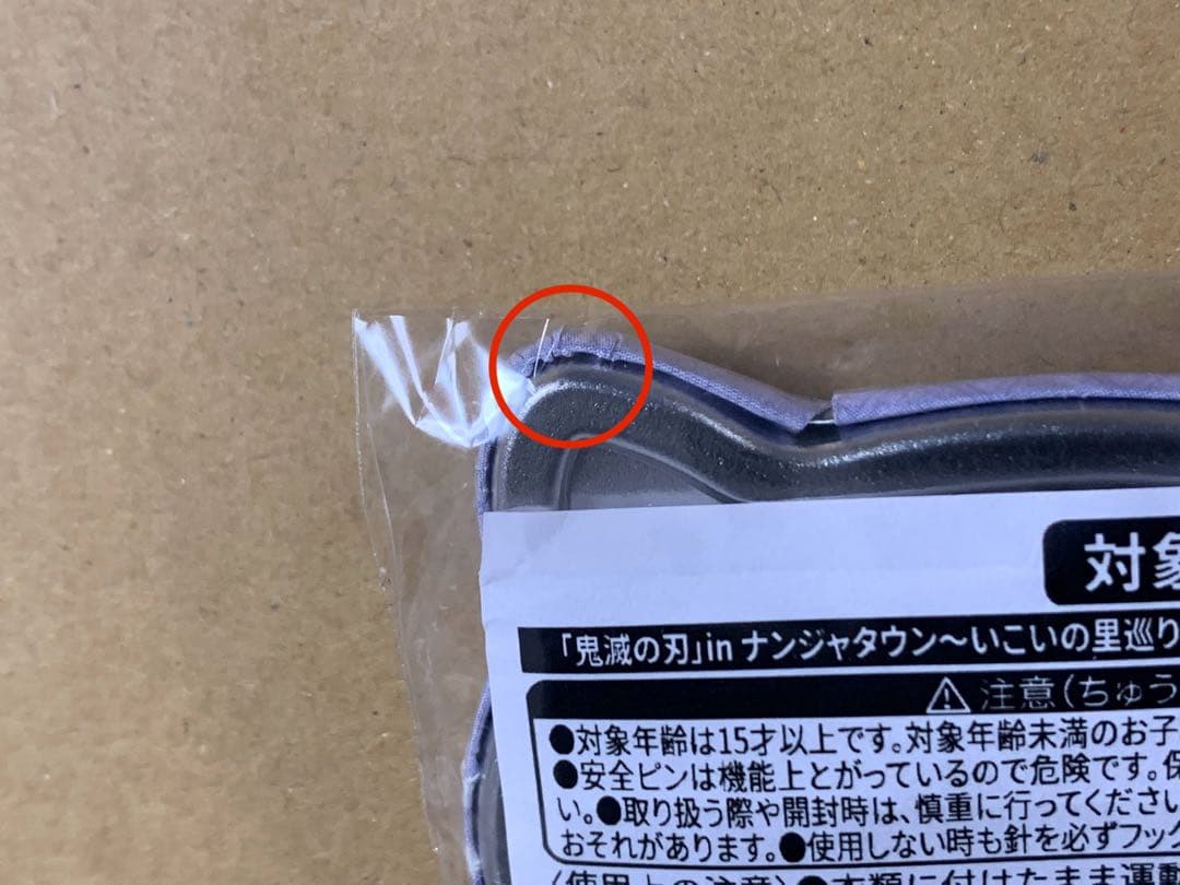 鬼滅の刃　ナンジャタウン　いこいの里巡り ねこ型缶バッジ 冨岡 義勇